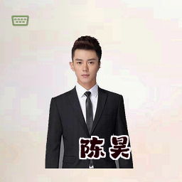 陈昊